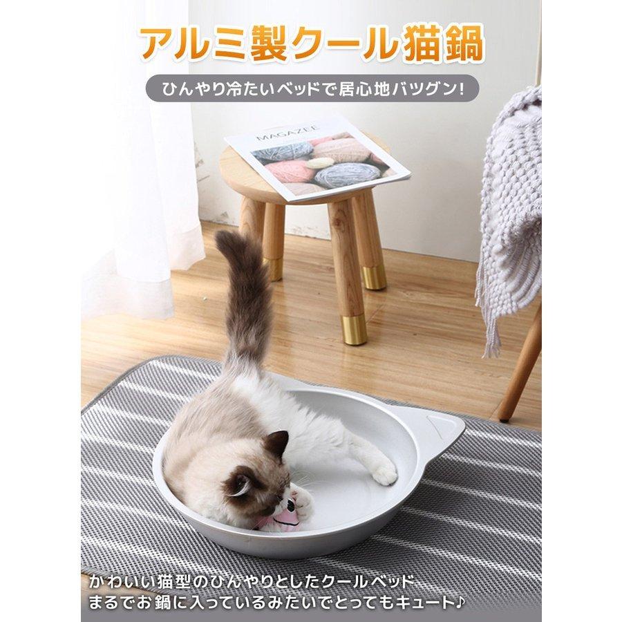 猫鍋 ひんやりクール ベッド アルミ ねこ鍋 夏用 入荷予定 猫ベッド タライ 滑り止め付き 熱中症 おしゃれ ひんやり 暑さ 猫 対策 涼しい キャット かわいい