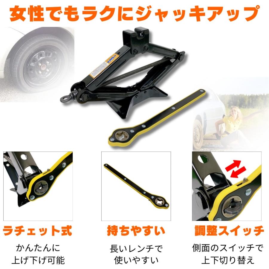 ラチェット式 パンタジャッキ 2.5t タイヤ交換 かんたん らくらく