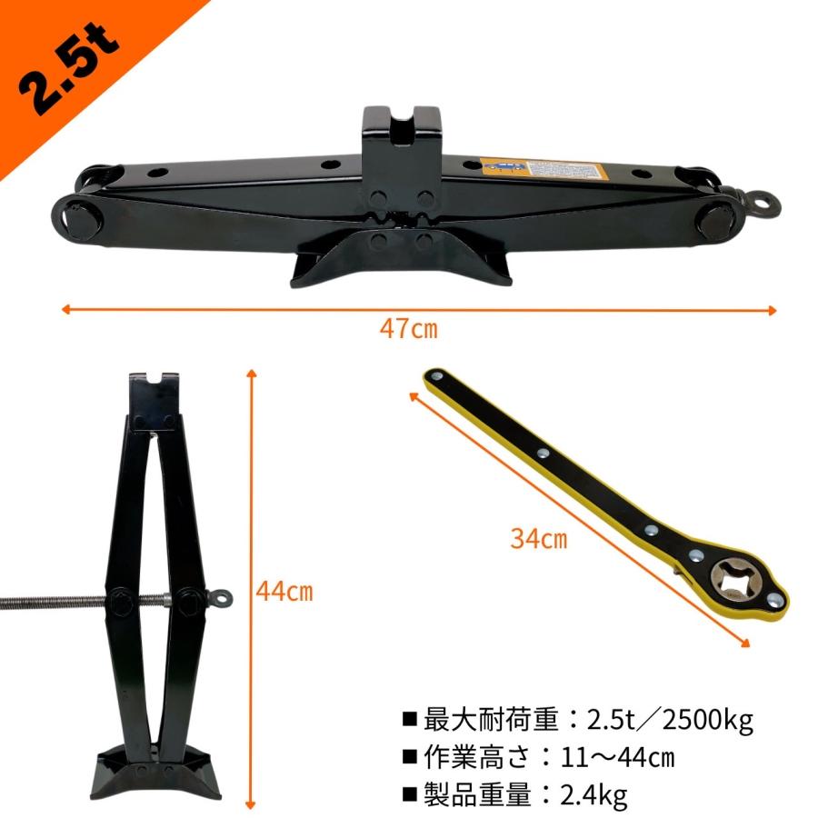 ラチェット式 パンタジャッキ 2.5t タイヤ交換 かんたん らくらく 