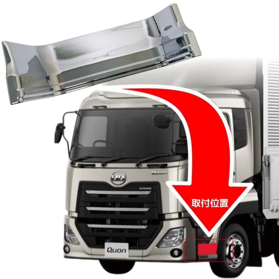 UDトラックス UD クオン / 17 パーフェクトクオン メッキ ステップ