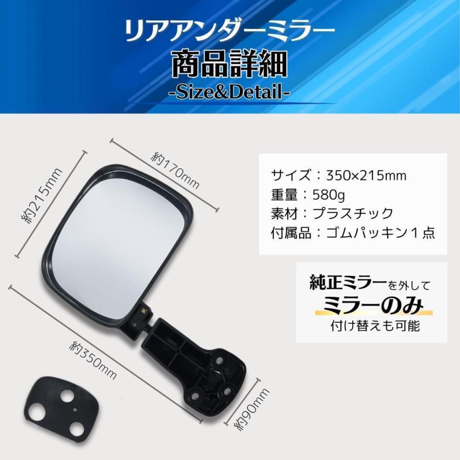 トヨタ ハイエース 200系 リアアンダーミラー リアゲートミラー バック