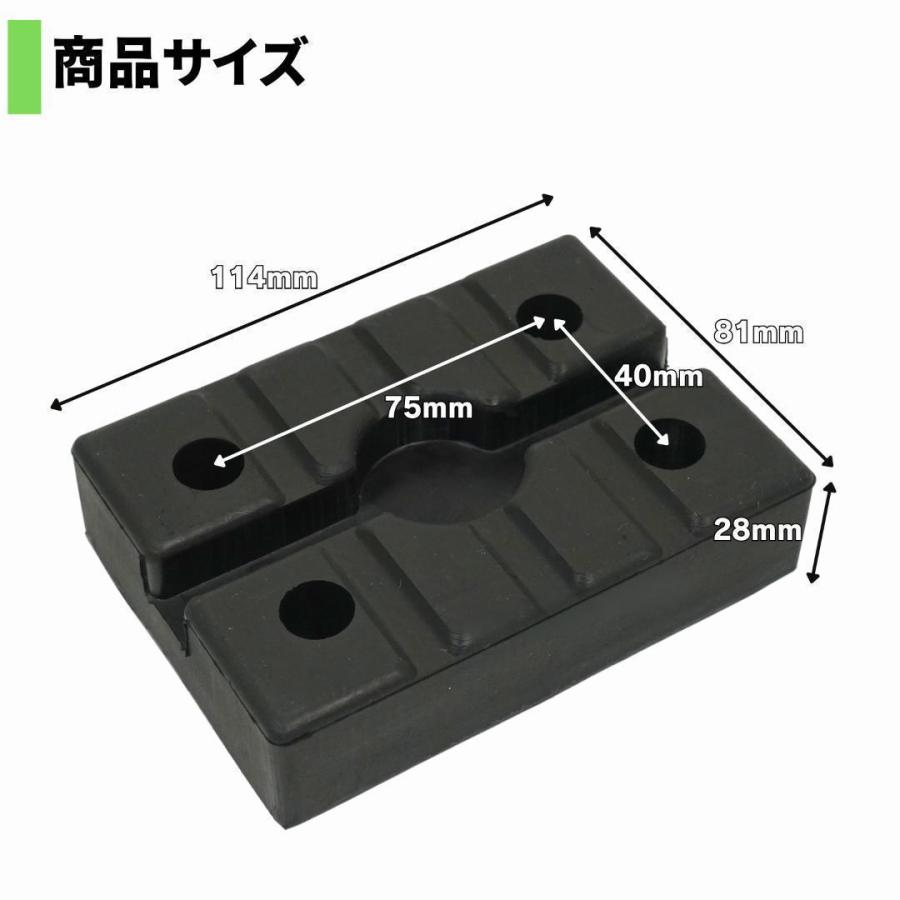 Bishamon (ビシャモン) スギヤス用 リフトゴム パッド 4個セット 2柱