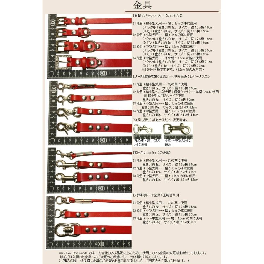 犬 名前入り 革 ハーフチョーク 本革モチーフ付きチョーク 超小型犬