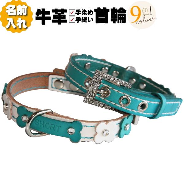 犬 首輪 犬の首輪 名前入り 革 本革 ソーイング バックバリエ HTM 超小型犬 小型犬 中型犬 犬首輪 革 幅1.5cm おしゃれ かわいい 名入れ ネーム入り タグ ギフト | ブランド登録なし