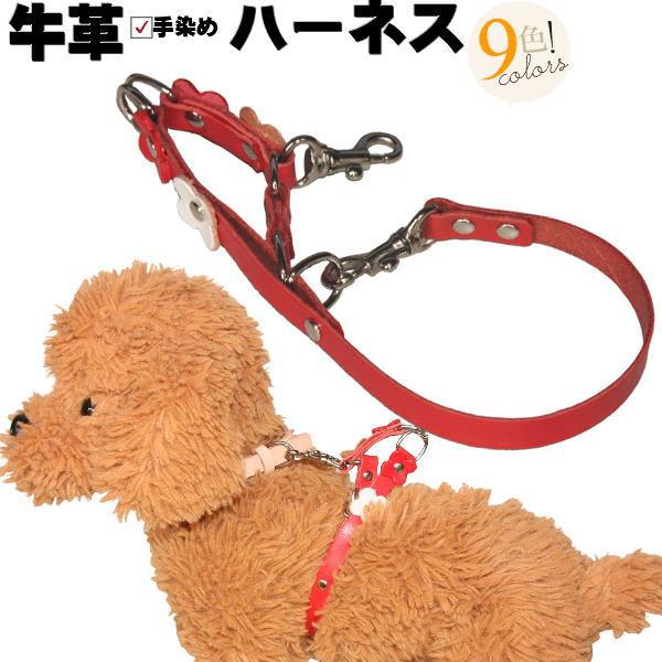 犬 ハーネス 革 本革 Easy モチーフ ハーネス 超小型犬 小型犬 簡易 ハーネス 胴輪 簡単 脱げない ※首輪と併用使用する簡易ハーネスの為、単品での使用不可※ | ブランド登録なし