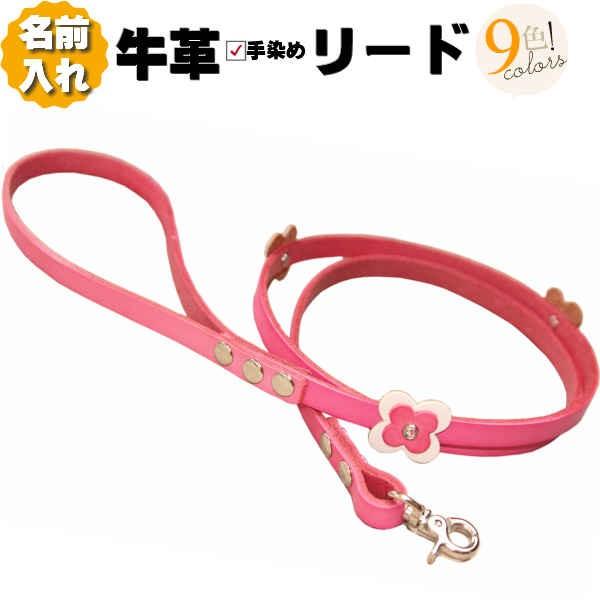 犬 リード 革 本革 コンビ リード 超小型犬 小型犬 犬用リード おしゃれ かわいい 犬のリード 名入れ 名前入り 犬リード ドッグリード レザー ギフト プレゼント | ブランド登録なし