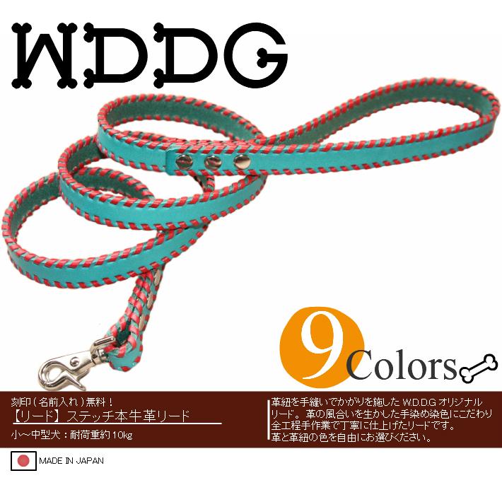 犬 リード 革 本革 ステッチ リード  小型犬 中型犬 犬用リード おしゃれ かわいい かっこいい 名入れ 名前入り 犬のリード ペットリード レザー 革製 ギフト | ブランド登録なし | 01
