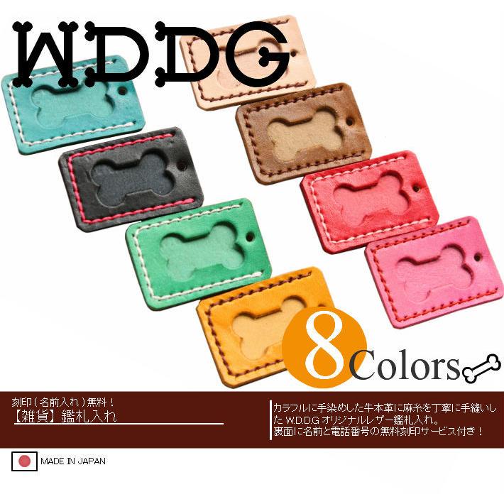 鑑札ケース 革 名入れ 名前入り 鑑札入れ 約5x3.5cm※狂犬病予防注射済