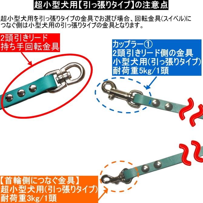 犬 革 2頭引き 首輪 リード セット 名前入り 本革 ダブルリング 首輪2
