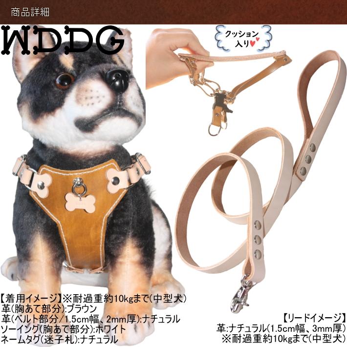 犬 革 ハーネス 胴輪 リードセット 名前入り 本革 胸当て \u0026 迷子札 付き ワンタッチ ハーネス・リードセット 小型犬 中型犬 革幅1cm/1.5cm ジョイントの画像