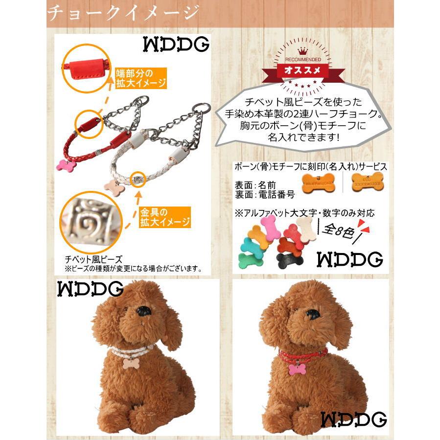 犬 革 チョーク リード セット 名前入り 本革 編み込み 丸め革 ハーフ