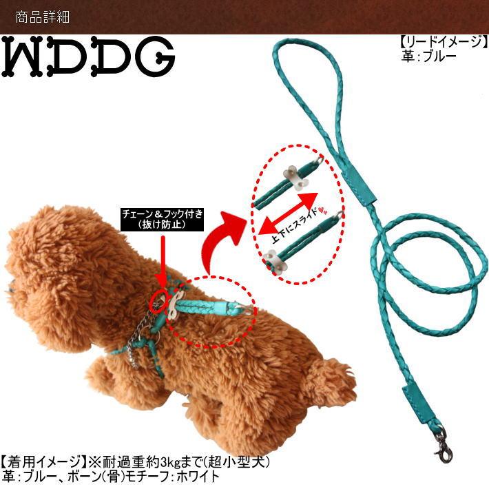 犬 ハーネス 胴輪 リード セット 革 本革 編み込み 丸め革 モチーフ 付 ハーネス リードセット 超小型犬 名入れ おしゃれ 可愛い/_2