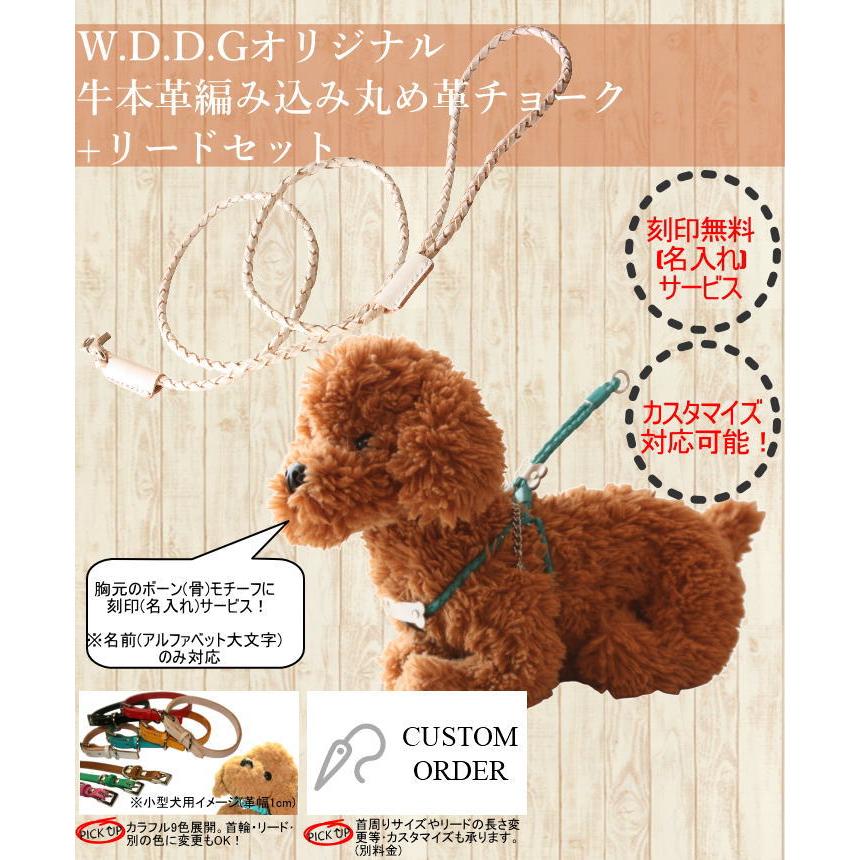 犬 ハーネス 胴輪 リード セット 革 本革 編み込み 丸め革 モチーフ 付 ハーネス リードセット 超小型犬 名入れ おしゃれ 可愛い/_3