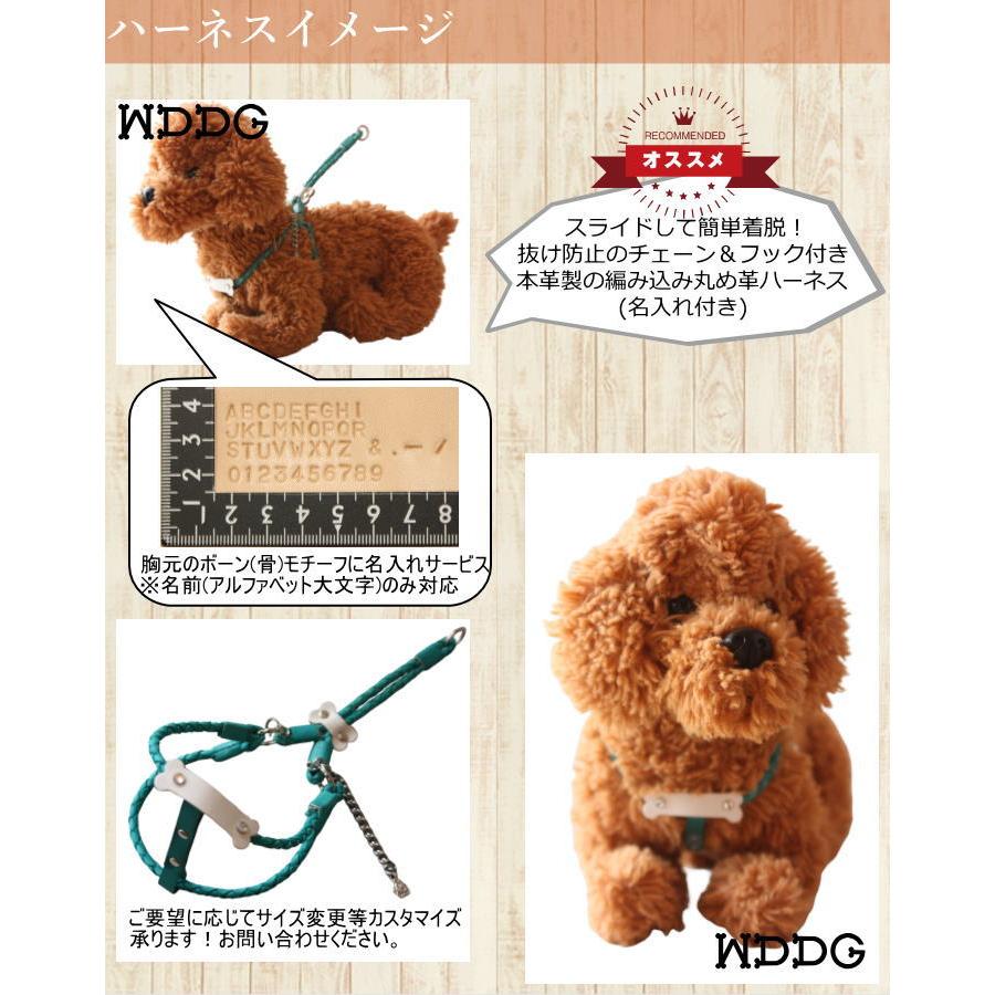 犬 ハーネス 胴輪 リード セット 革 本革 編み込み 丸め革 モチーフ 付