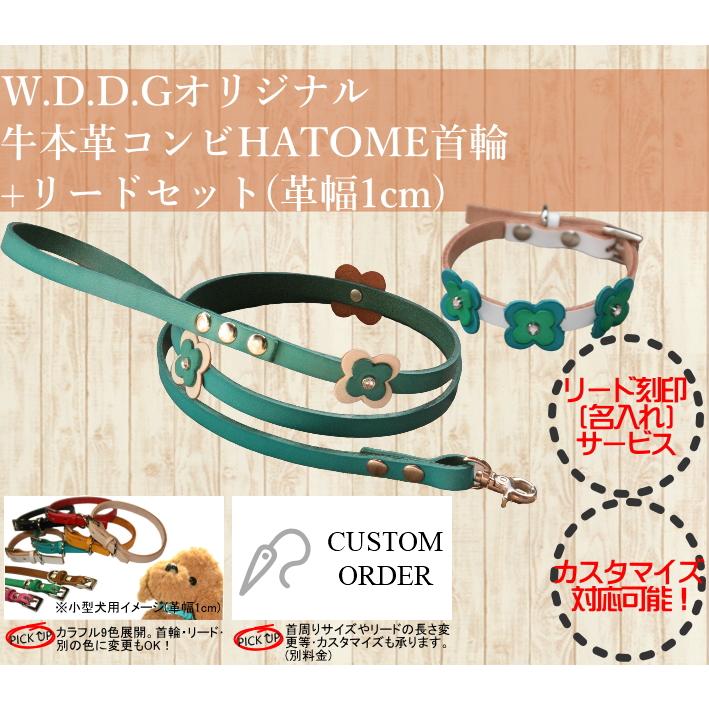 犬 革 首輪 リードセット 名前入り 本革 コンビ HTM リード 首輪セット 超小型 ~ 小型犬 犬首輪 迷子札 レザー 牛革 日本製/ | ブランド登録なし | 03