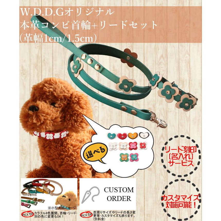 犬 革 首輪 リードセット 名前入り 本革 コンビ HTM リード 首輪セット 中型犬 犬首輪 迷子札 ドッグリード レザー 牛革 日本製/ | ブランド登録なし | 03