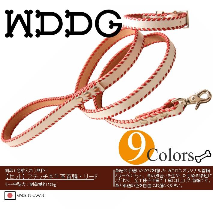 犬 革 首輪 リードセット 名前入り 本革 ステッチ リード 首輪セット 小型犬 中型犬 犬首輪 迷子札 ドッグ レザー 日本製/ | ブランド登録なし | 01