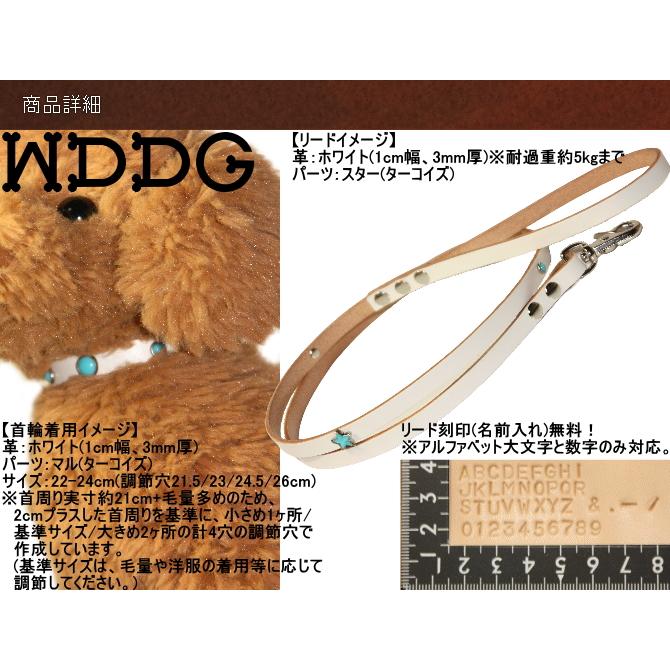 犬 革 首輪 リードセット 名前入り 本革 ジュエリー リード 首輪セット