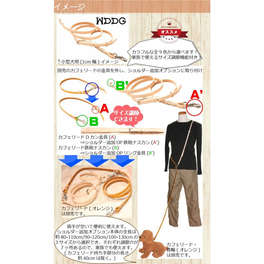S　首輪　カフェ・ショルダーリード兼用タイプ 首輪+リードセット】名前入り カラフル牛本革カフェリード&首輪セット+