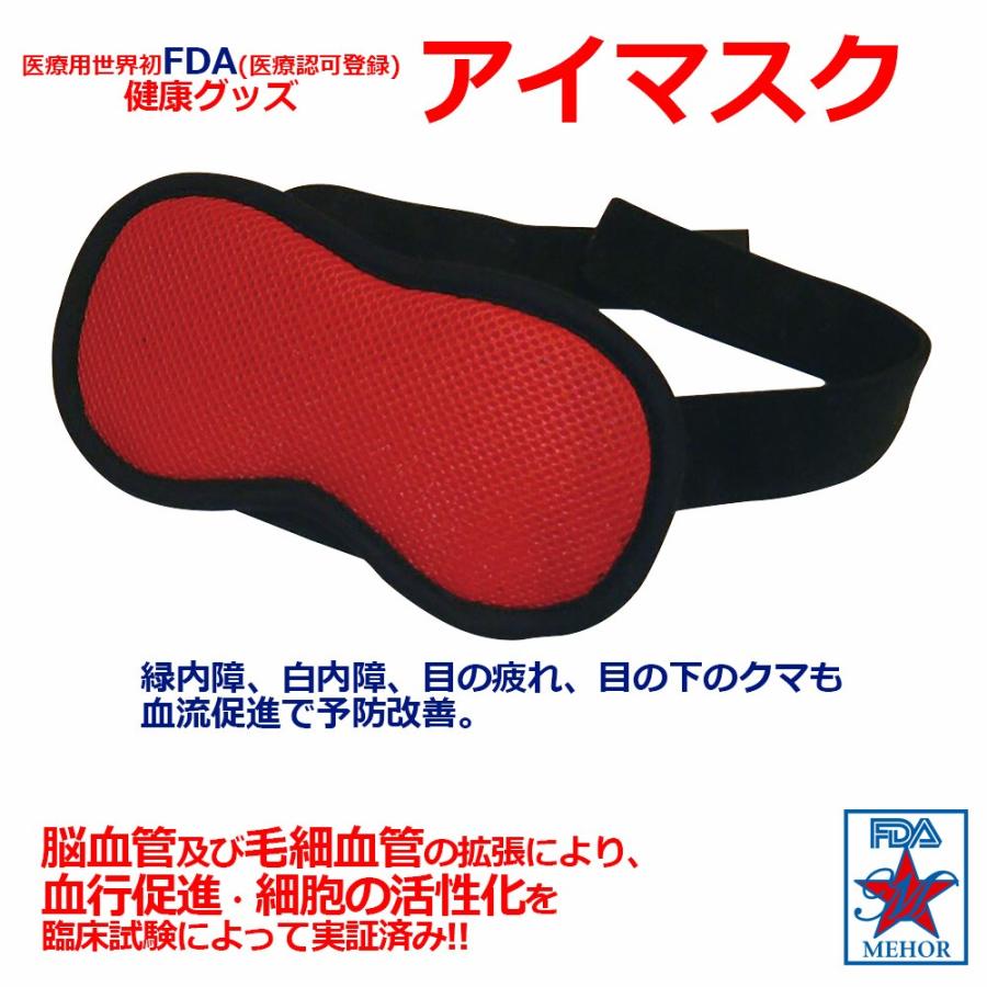 スーパーメディカルマット アイマスク :113:株式会社 日販 - 通販