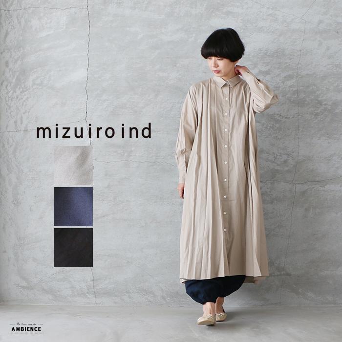 Sale セール 30 Off Mizuiro Ind ミズイロインド フレアシャツワンピース ゆうパック便発送 レディース ベージュ ネイビー ブラック 秋冬 日本製 010 1 雑貨屋 Re 1em Rue De Ambience 通販 Yahoo ショッピング