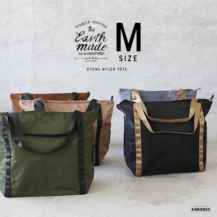 Earth Made アースメイド Otona Nylon Middle Tote ナイロントートmサイズ メール便対応 トートバッグ 部分レザー シンプル aw 010 E6047 Ambience 通販 Yahoo ショッピング