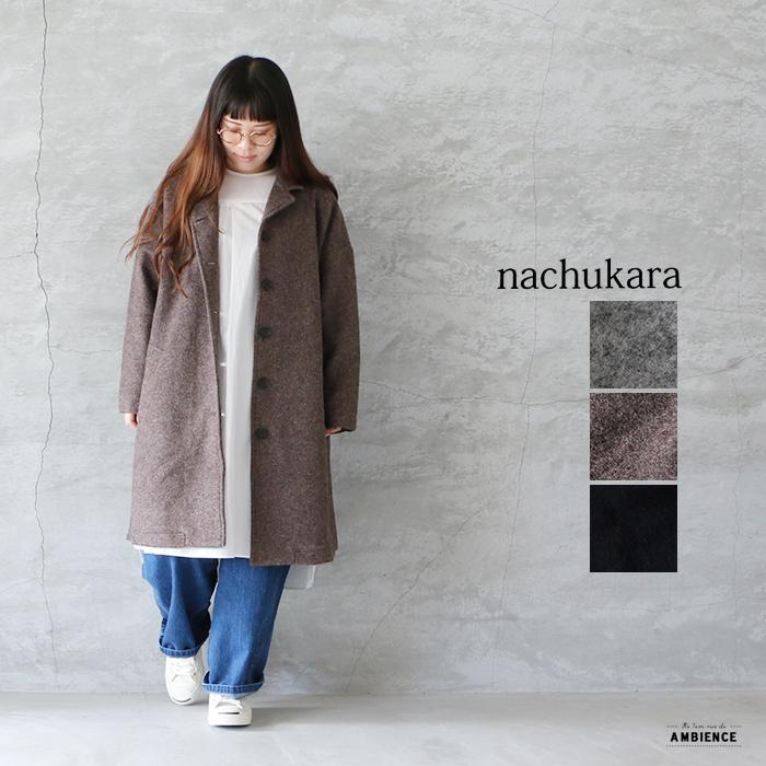 Nachukara ナチュカラ ウール混チェスターコート レディース aw グレー ブラウン ネイビー 送料無料 010 Nk 雑貨屋 Re 1em Rue De Ambience 通販 Yahoo ショッピング
