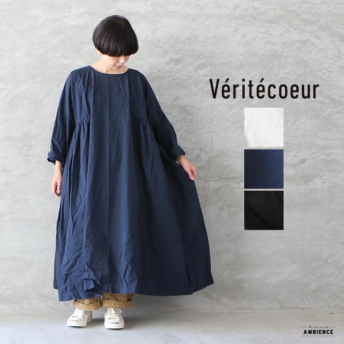 Veritecoeur ヴェリテクール Vc 29 ワンピース ゆうパック発送 レディース キナリ ネイビー ブラック 日本製 aw 010 Vc 29 雑貨屋 Re 1em Rue De Ambience 通販 Yahoo ショッピング