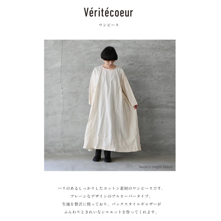 Veritecoeur ヴェリテクール Vc 29 ワンピース ゆうパック発送 レディース キナリ ネイビー ブラック 日本製 aw 010 Vc 29 雑貨屋 Re 1em Rue De Ambience 通販 Yahoo ショッピング