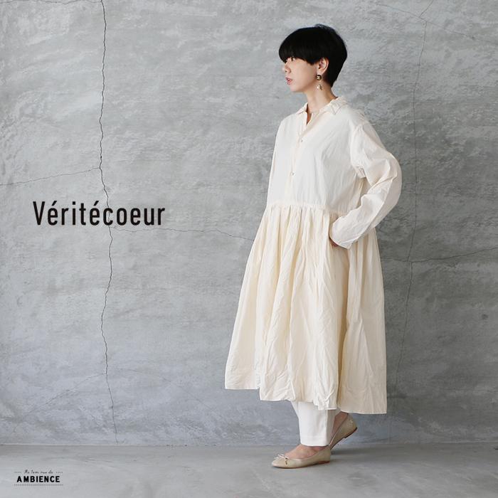 Sale セール Off Veritecoeur ヴェリテクール Vc 2221 ワンピース 送料無料 レディース キナリ 日本製 aw 011 Vc 2221 雑貨屋 Re 1em Rue De Ambience 通販 Yahoo ショッピング