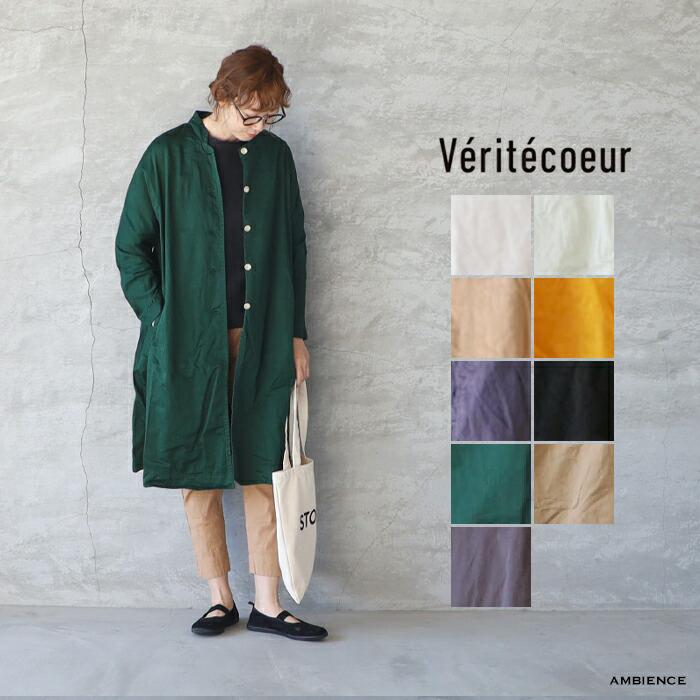 Veritecoeur ヴェリテクール ST-022 アローコート ゆうパック Veritecoeur ヴェリテクール ST-022 アローコート ゆうパック