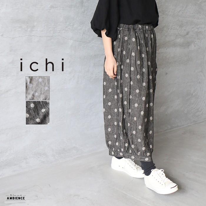 Ichi イチ リネンレーヨンドットバルーンパンツ メール便不可 レディース ss ホワイト ブラック 02 雑貨屋 Re 1em Rue De Ambience 通販 Yahoo ショッピング
