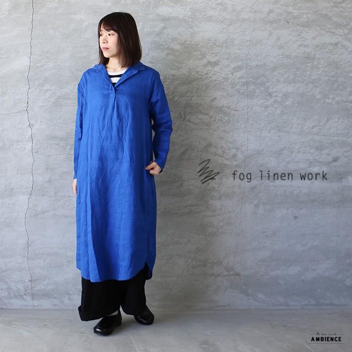 Fog Linen Work フォグリネンワーク ルナ シャツワンピース マリンブルー 送料無料 麻 リトアニアリネン 春夏 02 Lwa1 16 雑貨屋 Re 1em Rue De Ambience 通販 Yahoo ショッピング