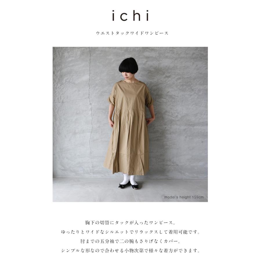 Ichi イチ ウエストタックワイドワンピース レディース ss 送料無料 ホワイト ベージュ 03 1914 雑貨屋 Re 1em Rue De Ambience 通販 Yahoo ショッピング