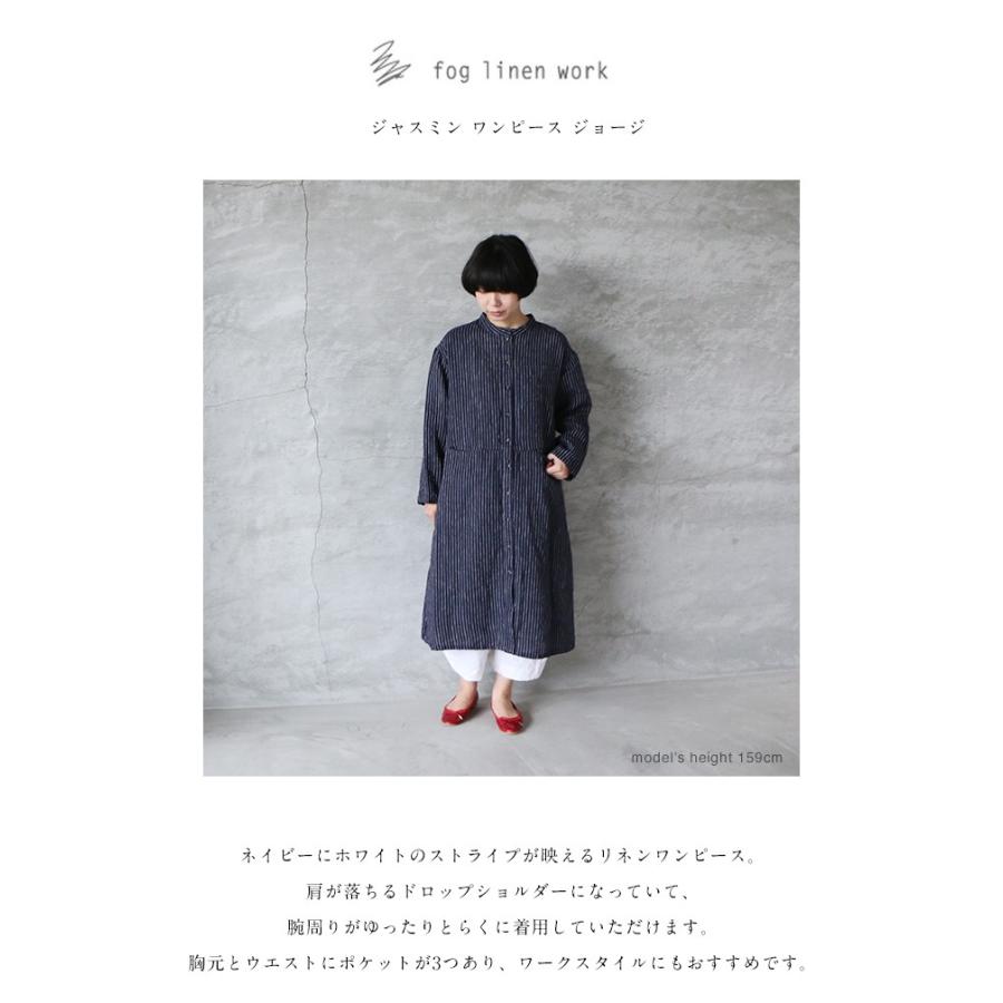 Fog Linen Work フォグリネンワーク ジャスミンワンピース ジョージ 送料無料 麻 ネイビー ストライプ レディース 03 Lwa170 Nst 雑貨屋 Re 1em Rue De Ambience 通販 Yahoo ショッピング