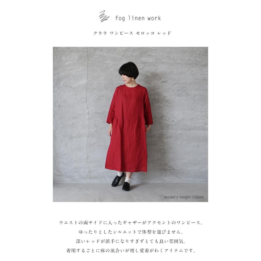 Fog Linen Work フォグリネンワーク クララワンピース モロッコ レッド 送料無料 麻 リトアニアリネン レディース 03 Lwa173 1740 雑貨屋 Re 1em Rue De Ambience 通販 Yahoo ショッピング