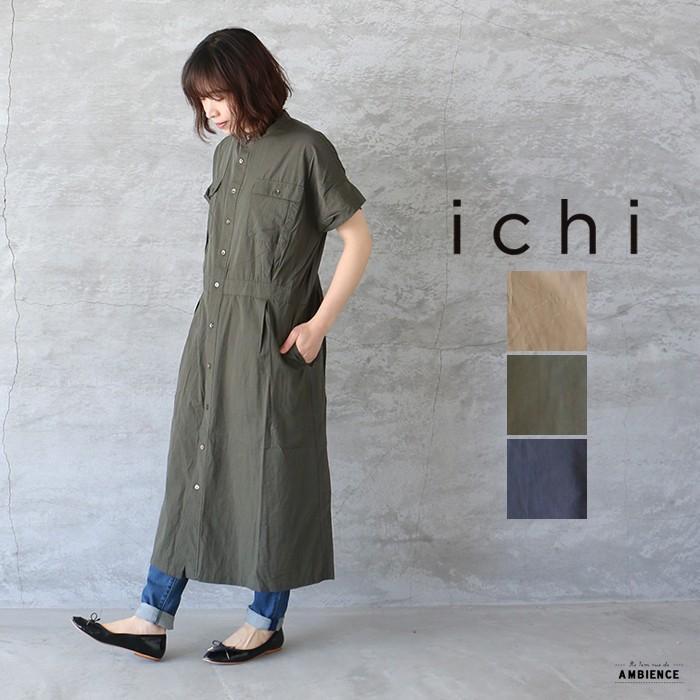 Ichi イチ コットンレーヨンバンドカラーシャツワンピース レディース ss ゆうパック発送 カーキ ベージュ ネイビー 04 0123 雑貨屋 Re 1em Rue De Ambience 通販 Yahoo ショッピング