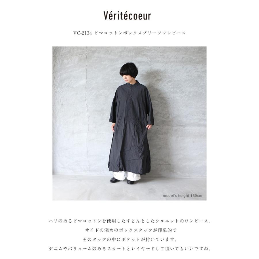 Sale セール 30 Off Veritecoeur ヴェリテクール Vc 2134 ピマコットンボックスプリーツワンピース 送料無料 ss レディース 日本製 04 Vc 2134 雑貨屋 Re 1em Rue De Ambience 通販 Yahoo ショッピング