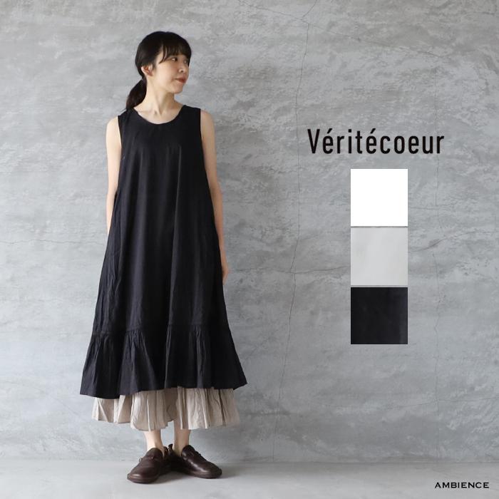 Veritecoeur ヴェリテクール ST-099L フリルインナーワンピース ロング