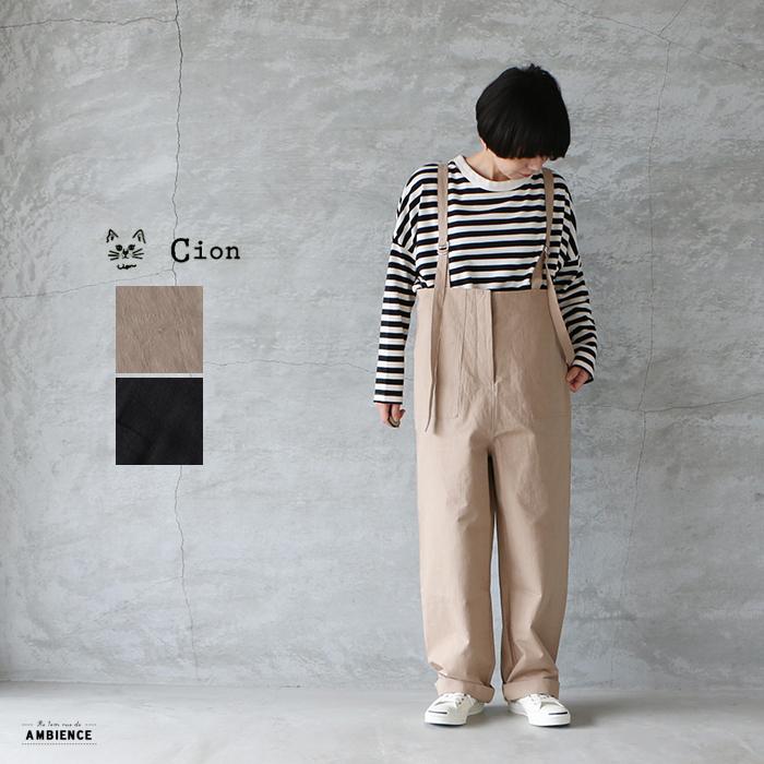 Frenchbull Par Cion シオン コットンサスペンダーパンツ レディース 21ss ベージュ ブラック 日本製 送料無料 11 19 雑貨屋 Re 1em Rue De Ambience 通販 Yahoo ショッピング