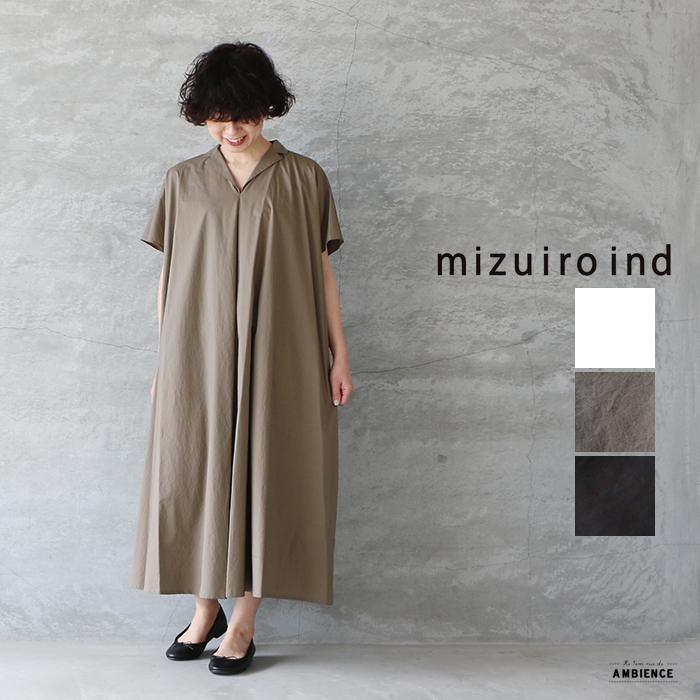 海外最新 Mizuiro Ind ミズイロインド オープンカラーフロントタックワンピース 送料無料 ホワイト カーキ ブラック 21ss 日本製 13 1 雑貨屋 Re 1em Rue De Ambience 通販 Yahoo ショッピング オープニング大放出セール Newmatic Ae