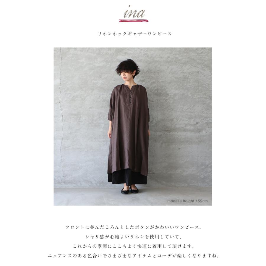 クリアランスバーゲン 期間限定開催 Ina イナ リネンネックギャザーワンピース レディース ナチュラル ピンク ブルー チャコール 日本製 21ss 送料無料 13 雑貨屋 Re 1em Rue De Ambience 通販 Yahoo ショッピング 全商品オープニング価格特別価格