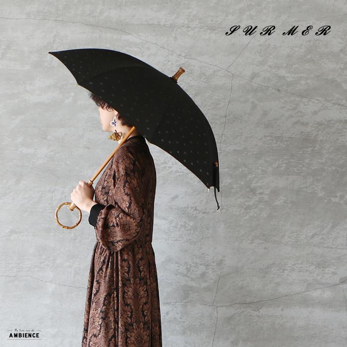 SURMER シュールメール 黒無地水玉透かし柄長傘 日傘 レディース