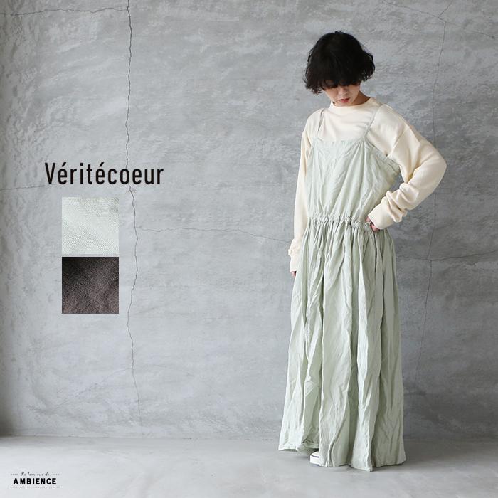 安い購入 Veritecoeur ヴェリテクール Vc 2245 ワンピース レディース ミント コゲチャ 21ss 日本製 13 Vc 2245 雑貨屋 Re 1em Rue De Ambience 通販 Yahoo ショッピング 全品送料無料 Lewisfamilyinsurance Com