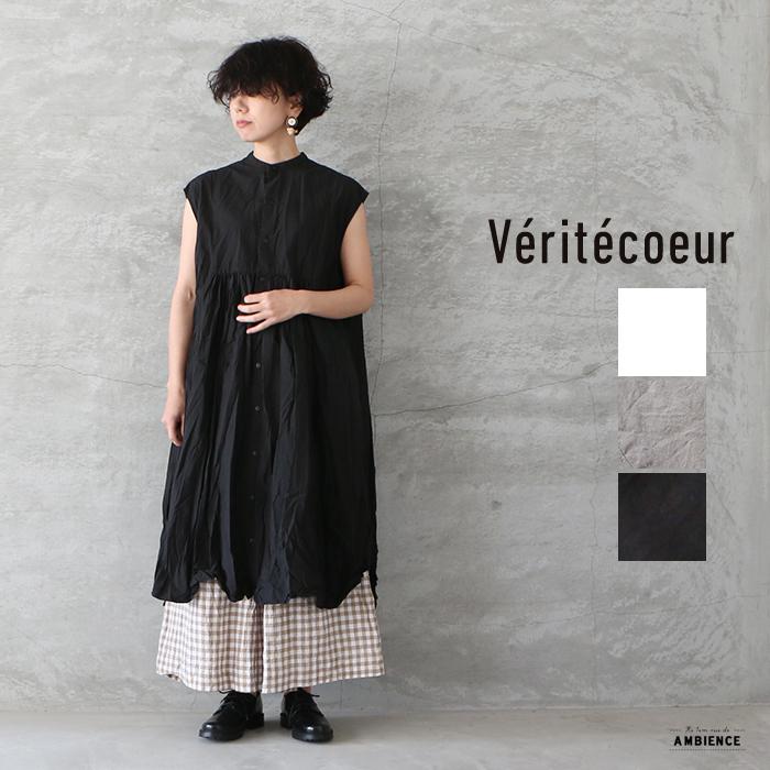 速達メール便送料無料 Veritecoeur ヴェリテクール Vc 2255 シャツワンピース 送料無料 レディース ホワイト グレージュ ブラック 21ss 日本製 13 Vc 2255 雑貨屋 Re 1em Rue De Ambience 通販 Yahoo ショッピング 絶妙 Skylanceronline Com