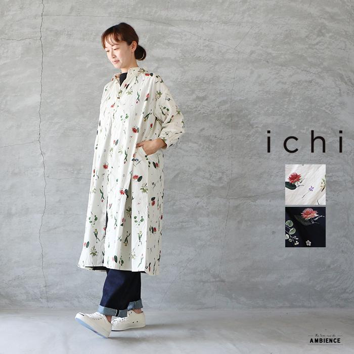 安い購入 Ichi イチ ボタニカルフラワーシャツワンピース レディース 21ss 送料無料 ナチュラル ネイビー 日本製 15 1214 雑貨屋 Re 1em Rue De Ambience 通販 Yahoo ショッピング 爆安プライス Www Ladislexia Net
