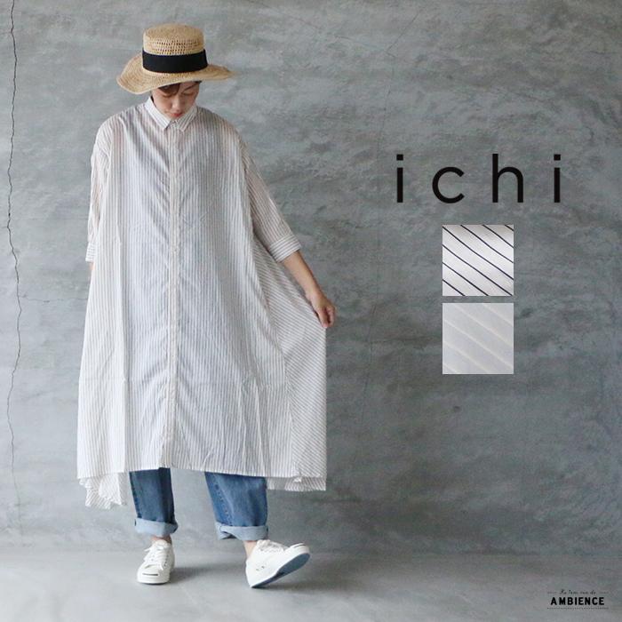Sale セール 30 Off Ichi イチ コットンキュプラシャツワンピース レディース 21春夏 ゆうパック発送 ストライプ 15 Ambience 通販 Yahoo ショッピング