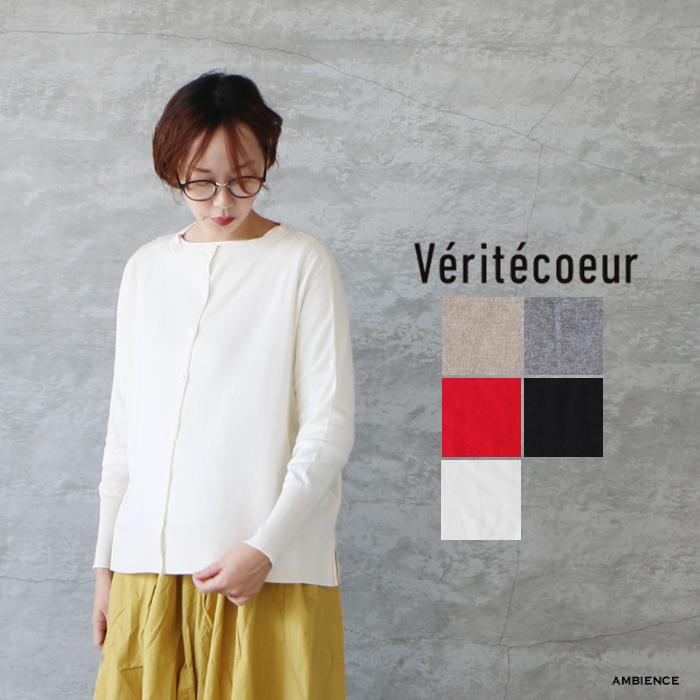 Veritecoeur ヴェリテクール ST-122 5COLOR 2WAY カーディガン Veritecoeur ヴェリテクール ST-122 5COLOR 2WAY カーディガン
