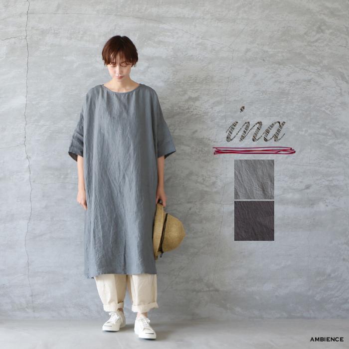 Ina イナ ビッグシルエットワンピース レディース ゆうパック発送 日本製 ブルーグレー チャコールグレー 22ss 24 Ambience 通販 Yahoo ショッピング