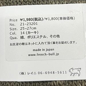 French Bull フレンチブル Jake イスムソックス メンズ  靴下 23秋冬 グリーン カーキ ブラック メール便対応 日本製｜1em-rue｜07